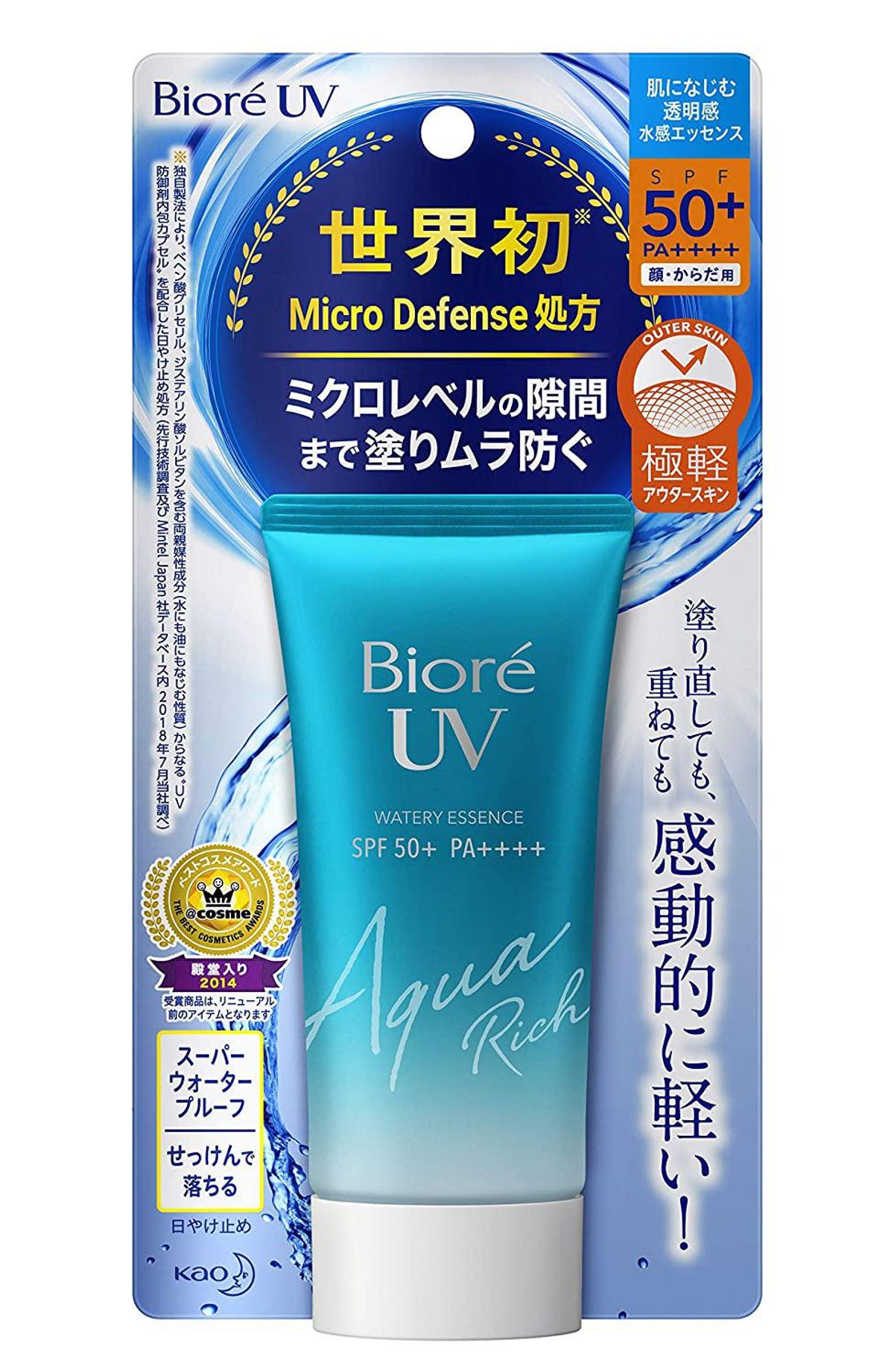 UV Aqua Rich Watery SPF 50 Sunscreen